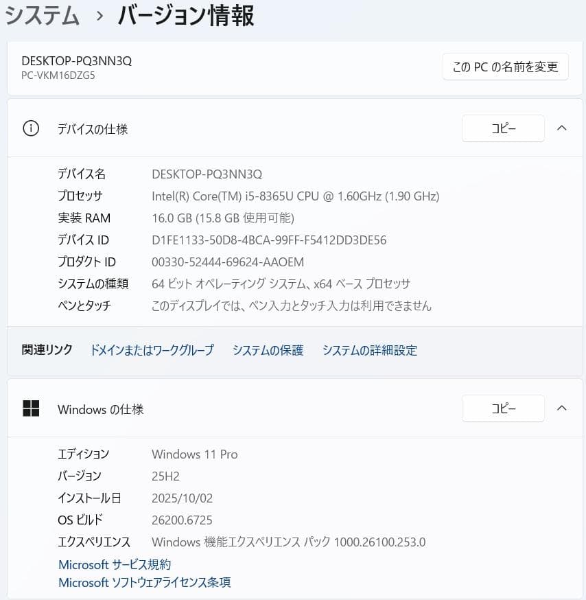 VersaPro VD-5 8世代 i5 Win11 16GB Office付き
