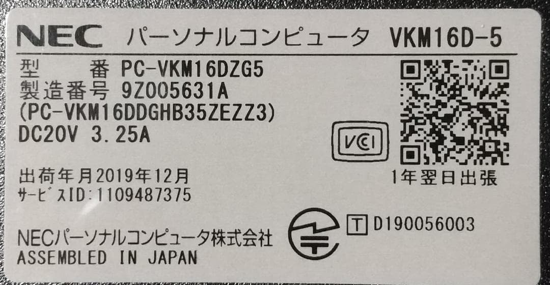 VersaPro VD-5 8世代 i5 Win11 16GB Office付き