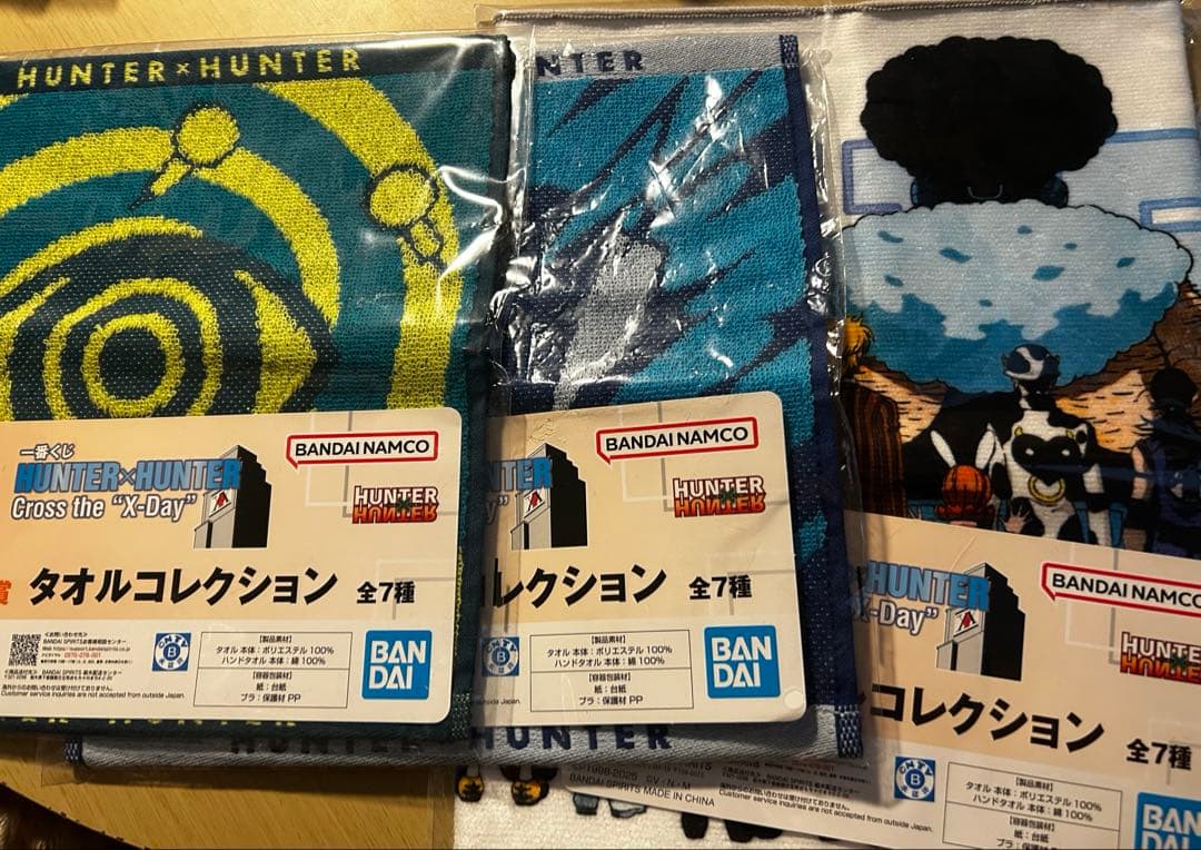 ハンターハンター 一番くじ まとめ売り