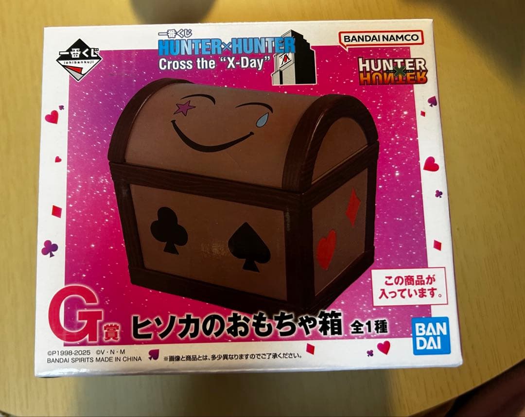 ハンターハンター 一番くじ まとめ売り