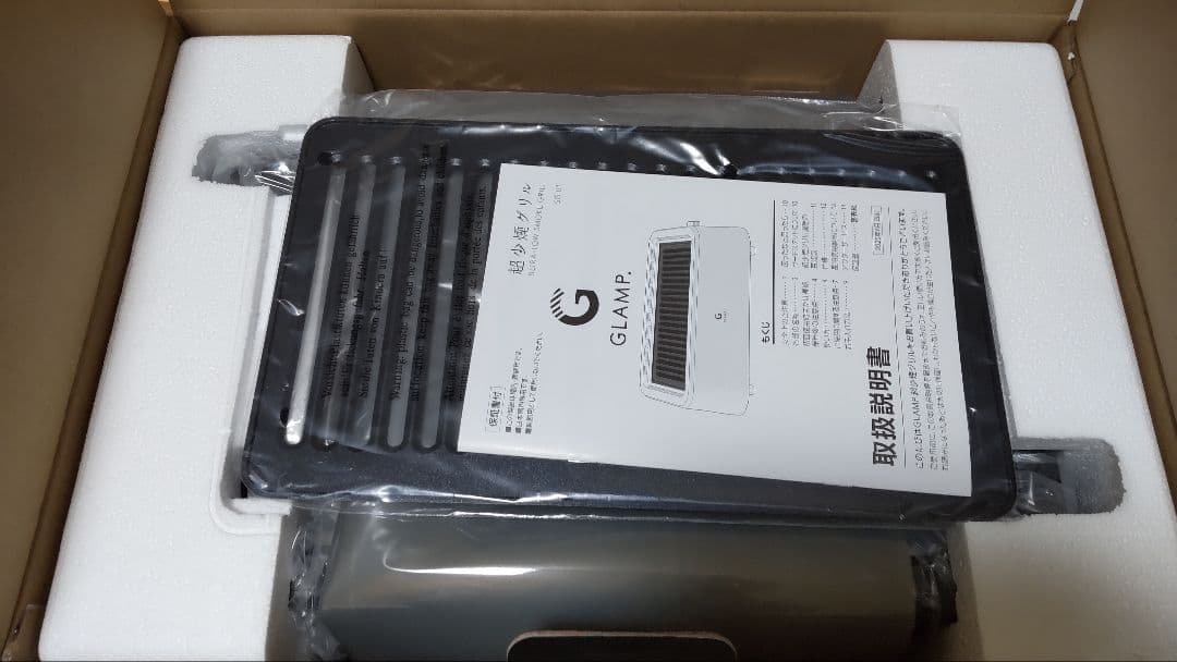 GLAMP. 超少煙グリル BLACK SG-01