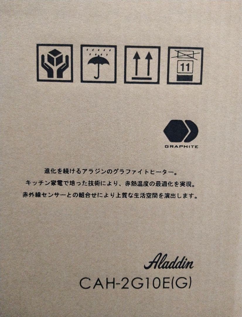 ★新品★アラジン 遠赤グラファイトヒーター CAH-2G10E(G)
