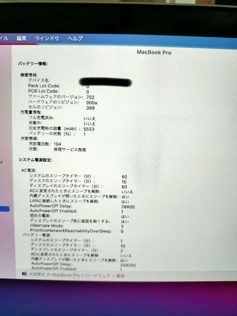 MacBook Pro シルバー