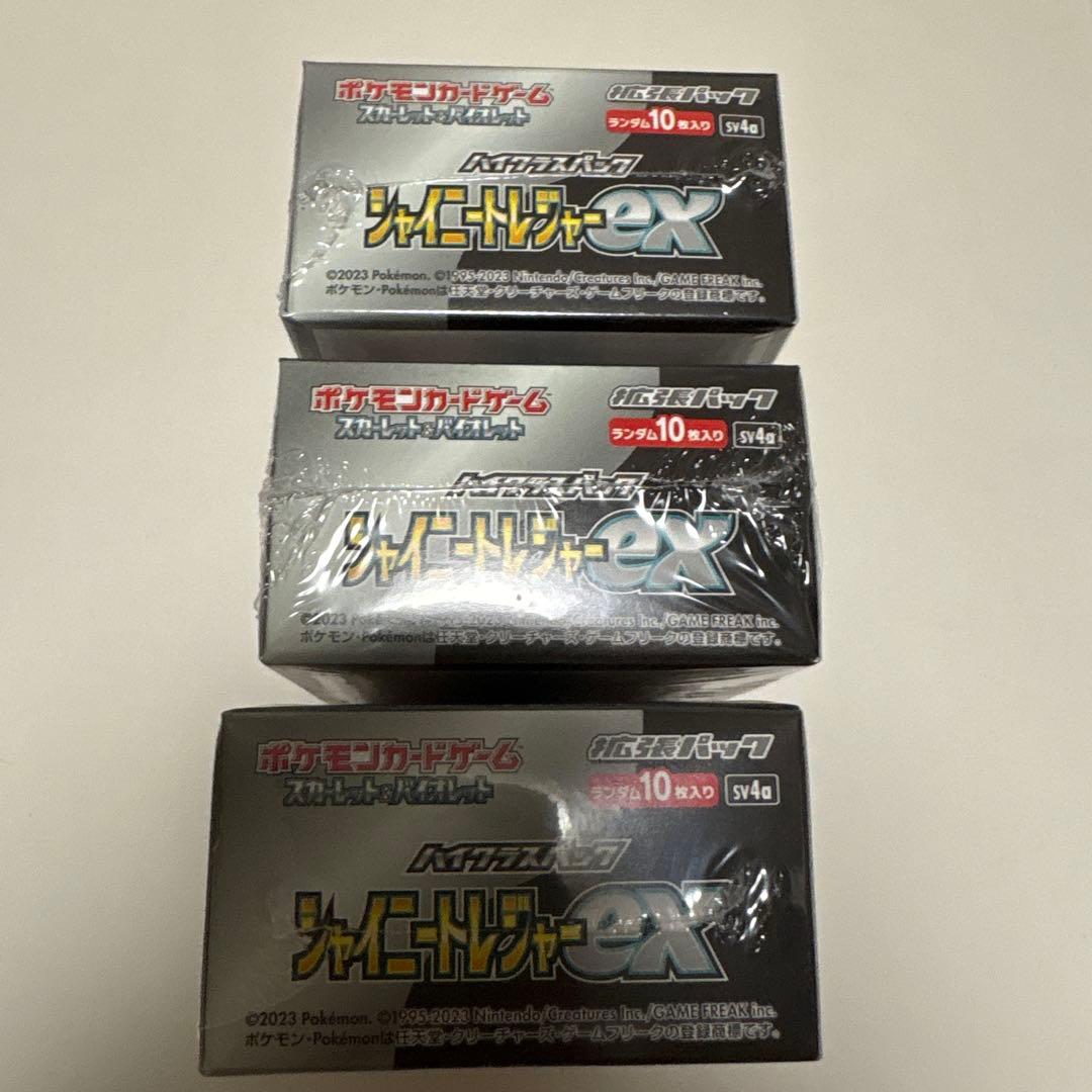 ポケモンカード シャイニートレジャーex 3箱
