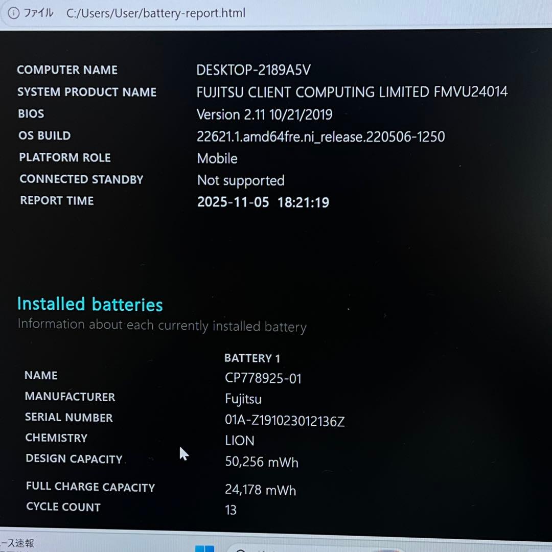 #422 富士通 LIFEBOOK U939/B i5-8365U office