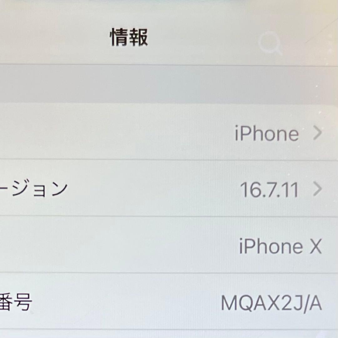 iPhone X 64GB スペースグレイ