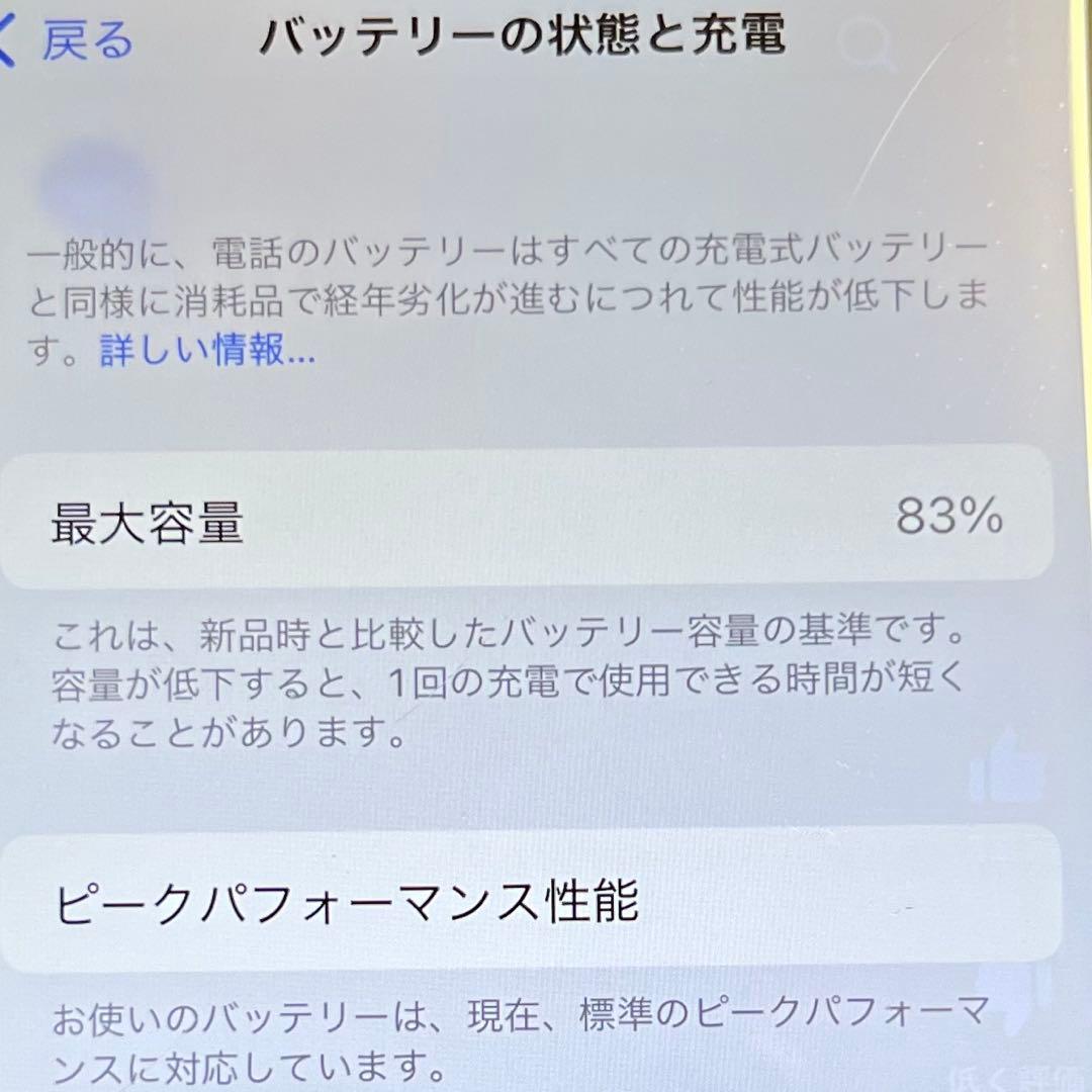 iPhone X 64GB スペースグレイ