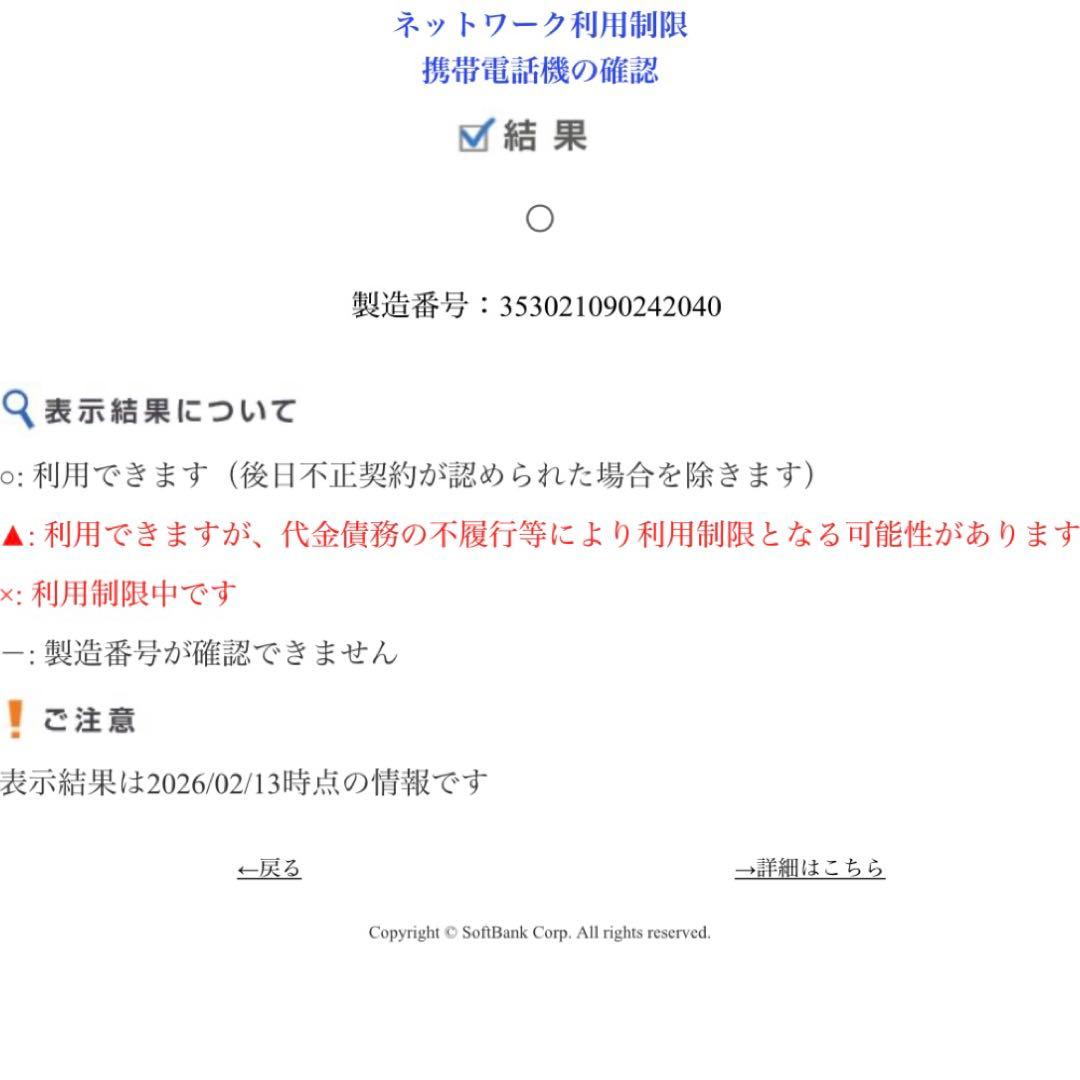 iPhone X 64GB スペースグレイ