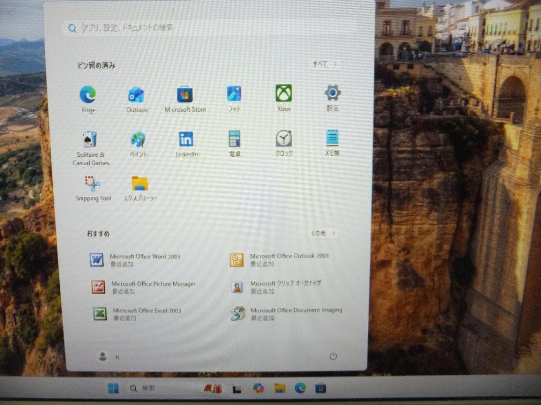 (1700) 秒速起動SSD240G HP一体型22c0016pentium8G