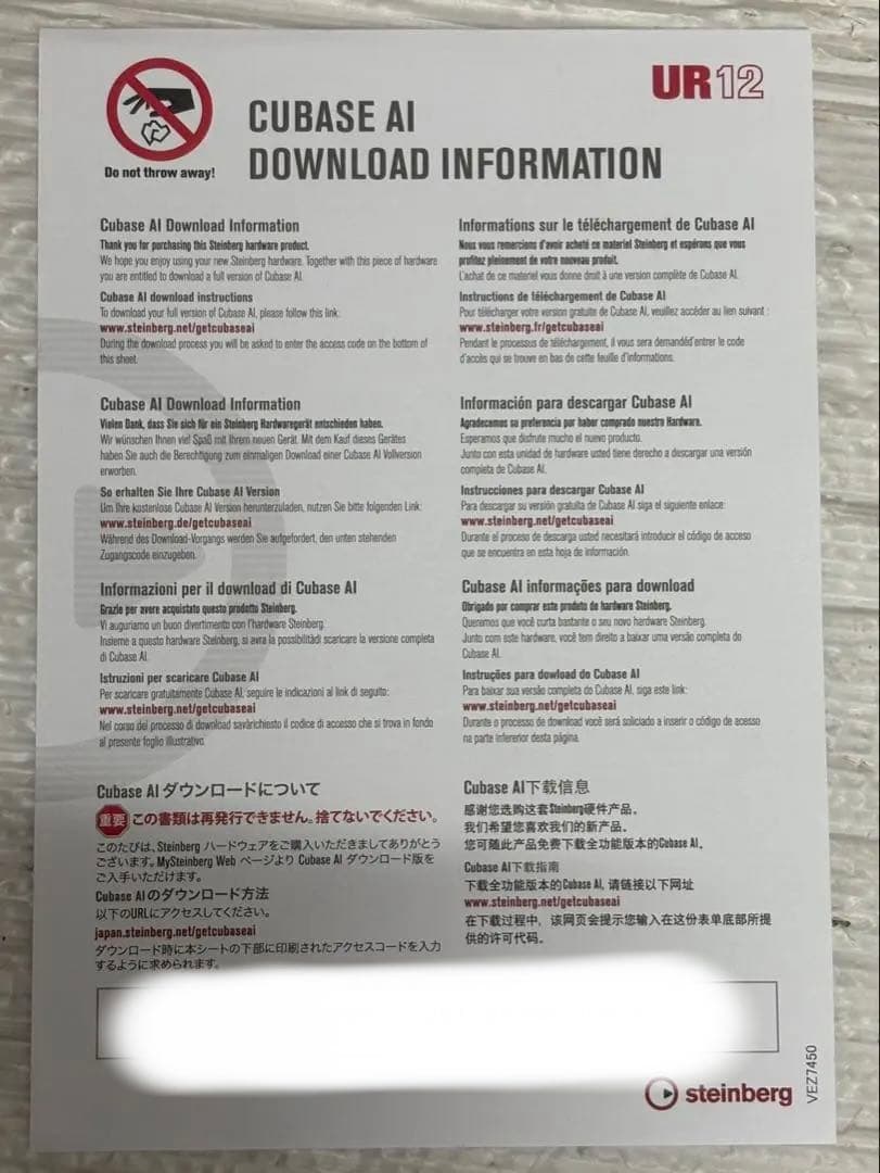 ★未使用品★極美品 Steinberg UR12 オーディオインターフェース