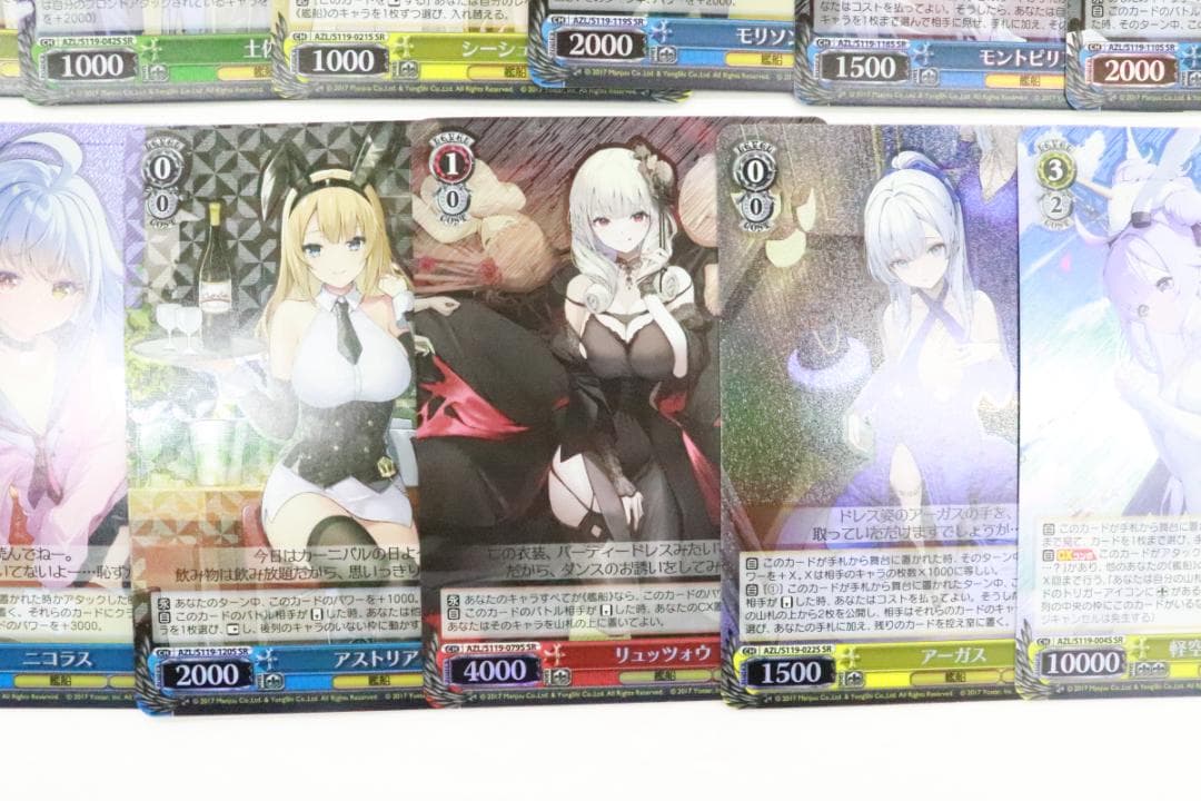 ヴァイス アズールレーン RRR SR まとめ売り 44-JD0312-15C