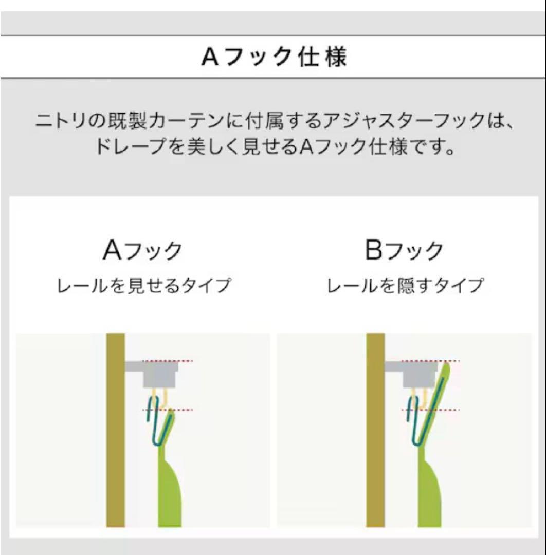 【新品】ニトリ　レースカーテン エコナチュレ　幅150✖️丈198✖️２枚組
