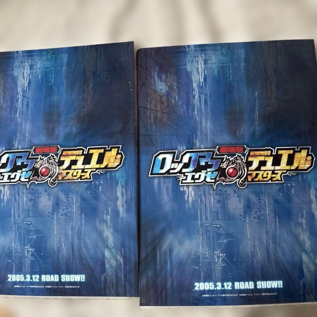 超レア！ロックマン　2005年ムービーのクリアファイル　デュエルマスターズ　2枚