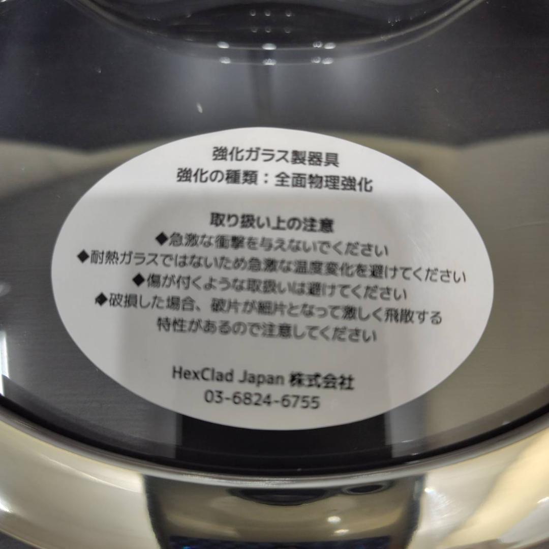 Hex Clad 強化ガラス蓋 直径20、18、14cm 未使用品 MH153