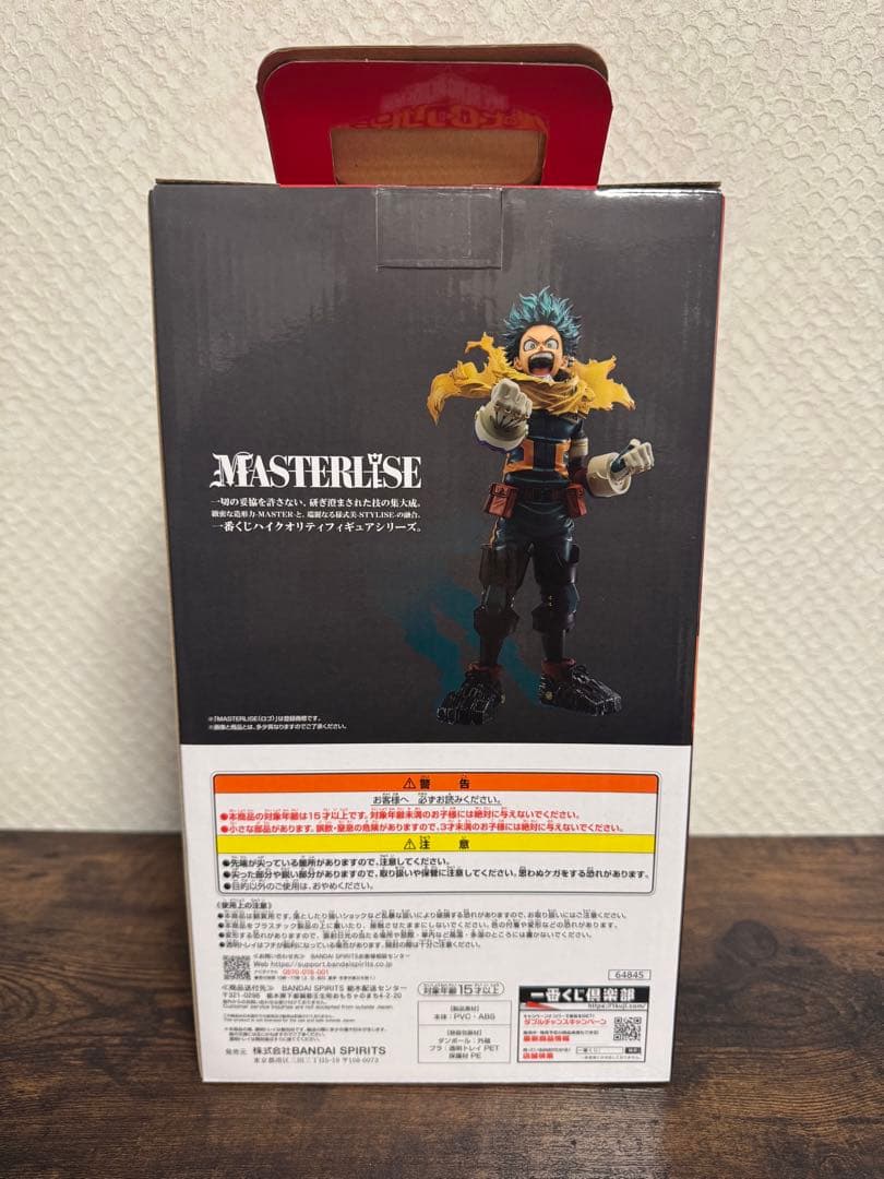 僕のヒーローアカデミア一番くじ紡ぐ力A賞緑谷出久