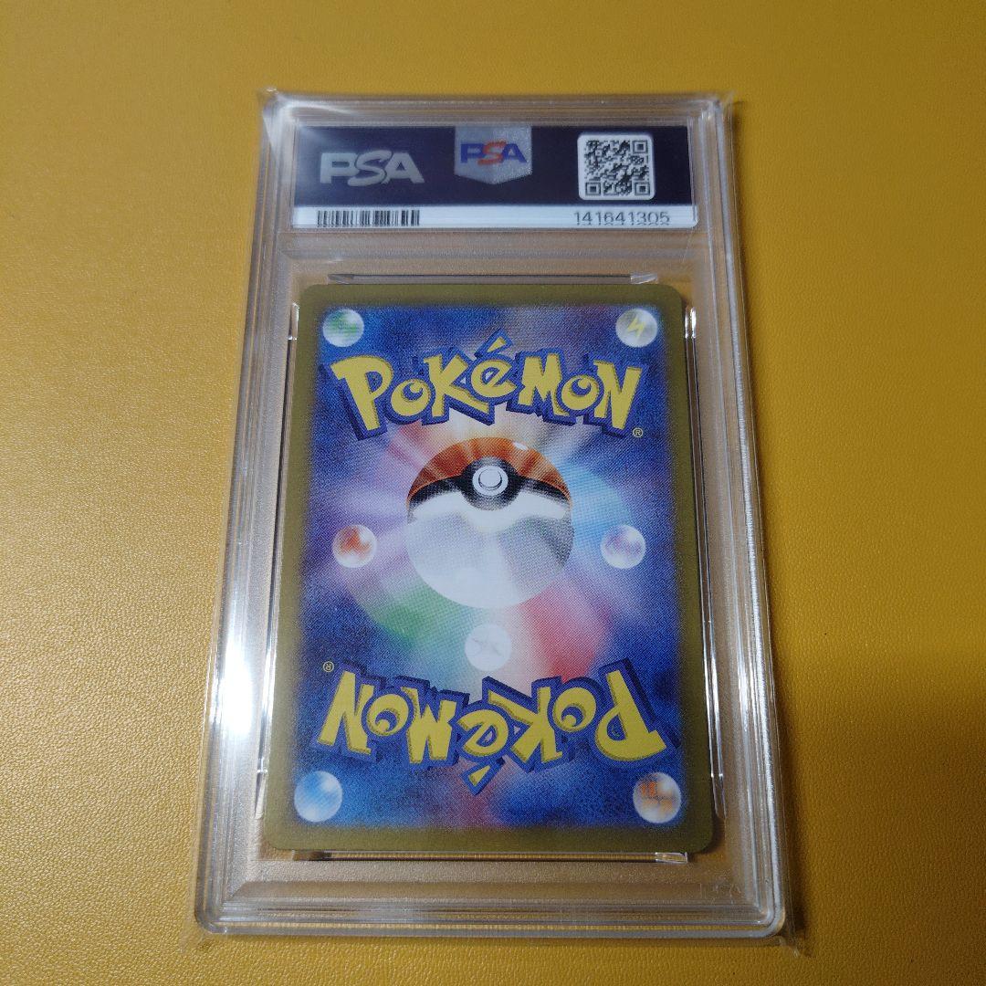 PSA10 ラッキーAR