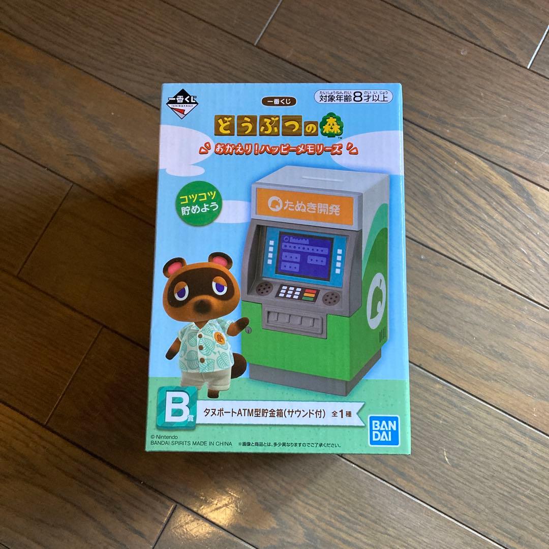 どうぶつの森 一番くじ　B賞ATM貯金箱、Ｇ賞　ハンドタオル　2種　計3品