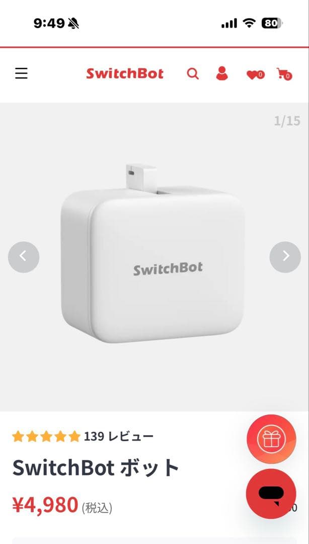 SwitchBot スイッチボット スイッチ ボタンに適用 ホワイト 2個入り