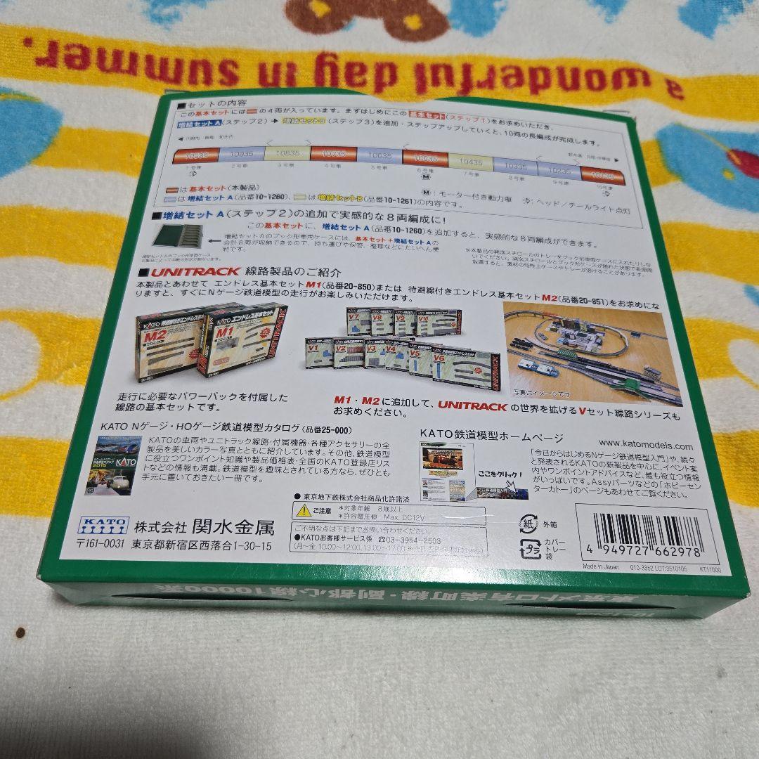 KATO　E231系八高線