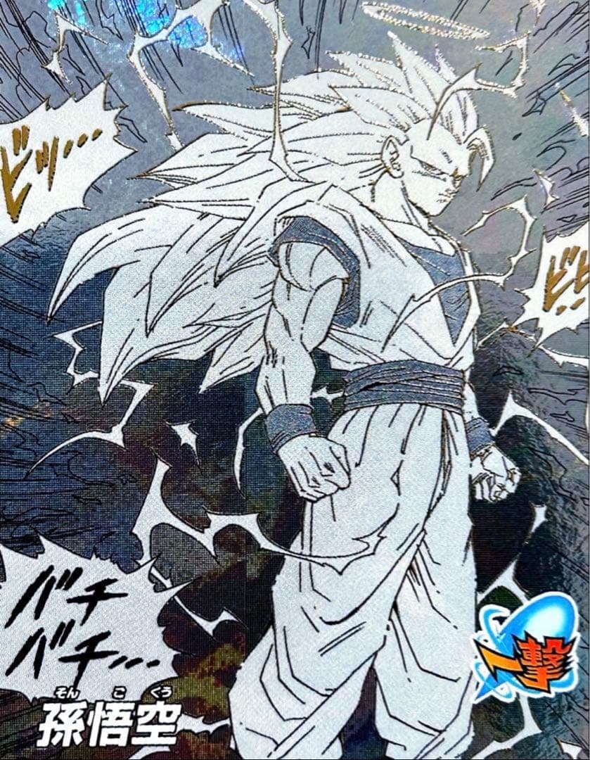 ダイバーズ アドバンスパック 40th APT-006 孫悟空 GDR