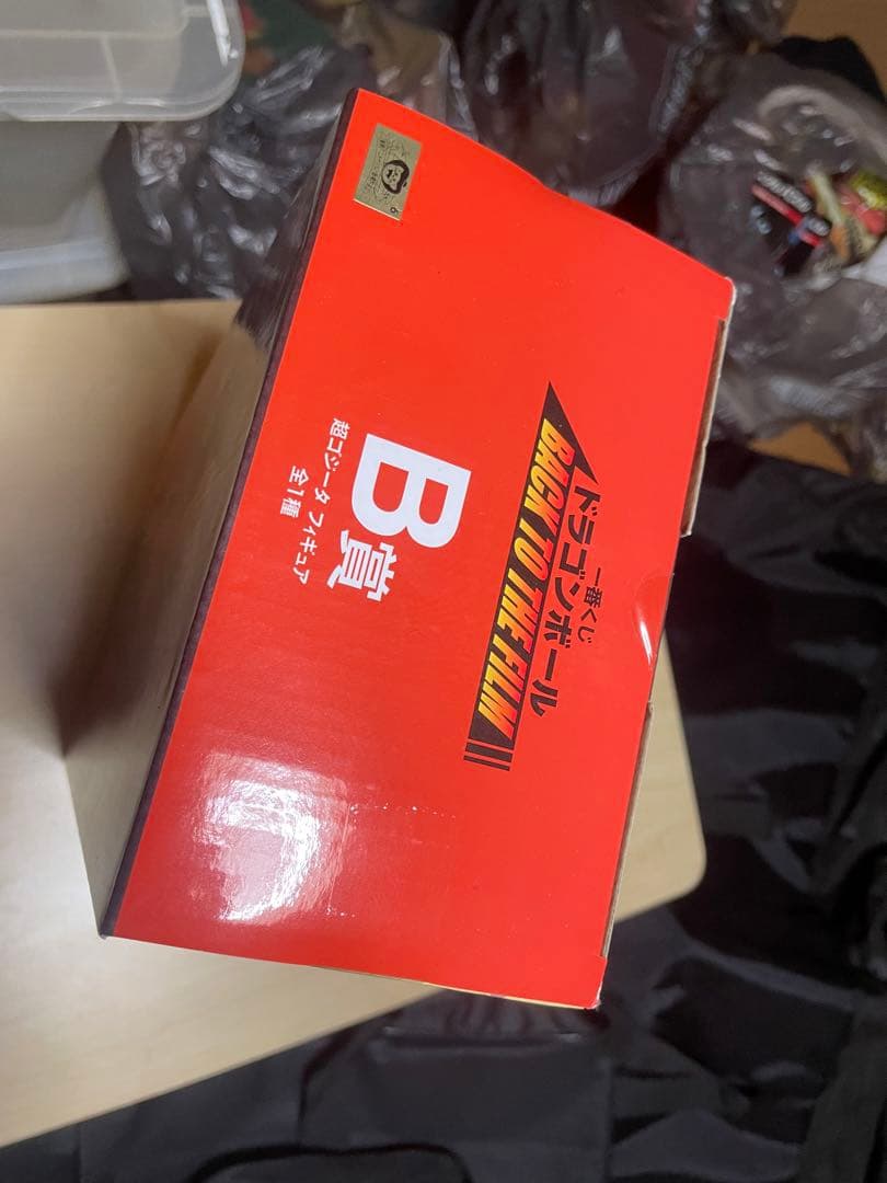 ドラゴンボール マスタライズ 超ゴジータ B賞