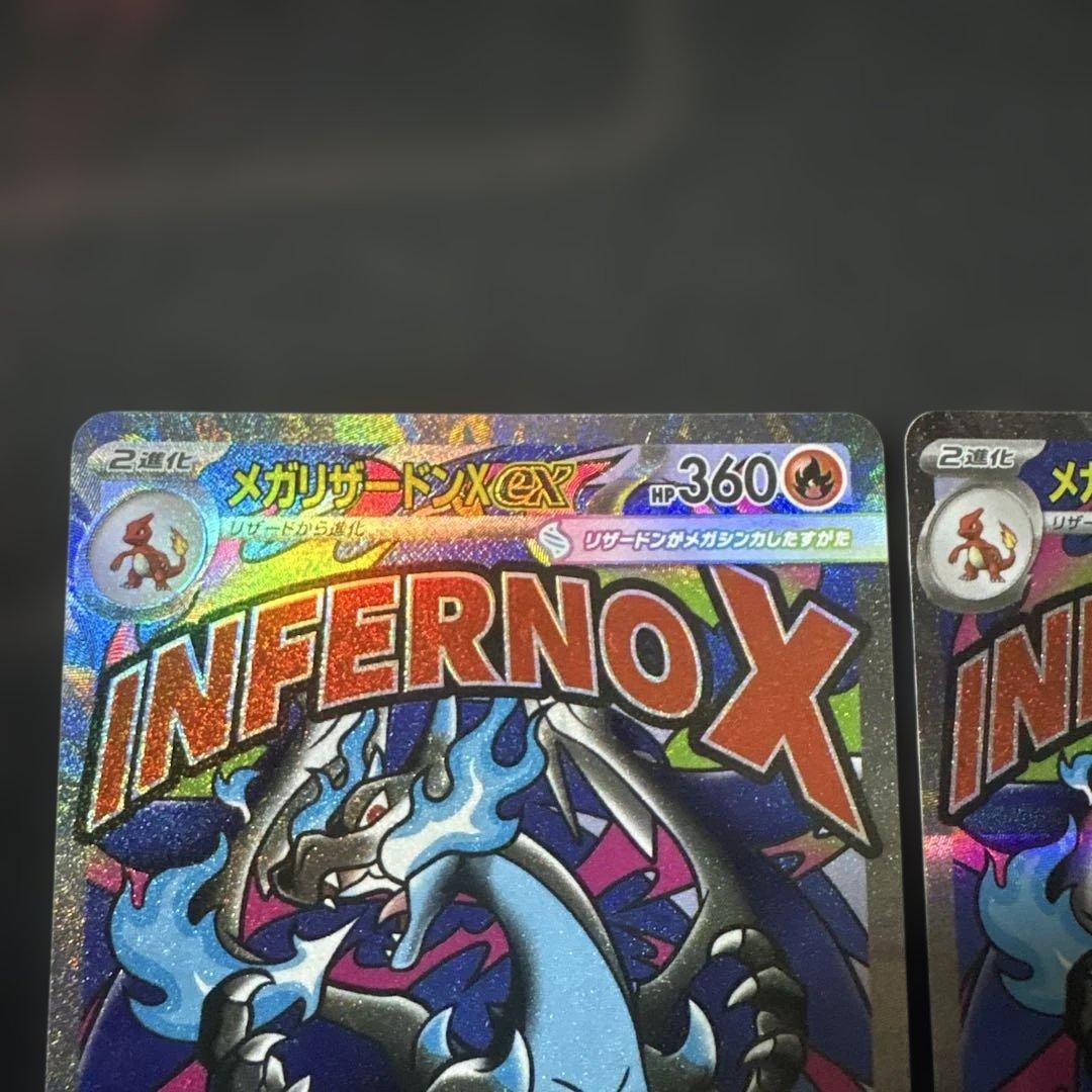 ポケモンカード メガリザードンx ex MA M2a 223/193 2枚