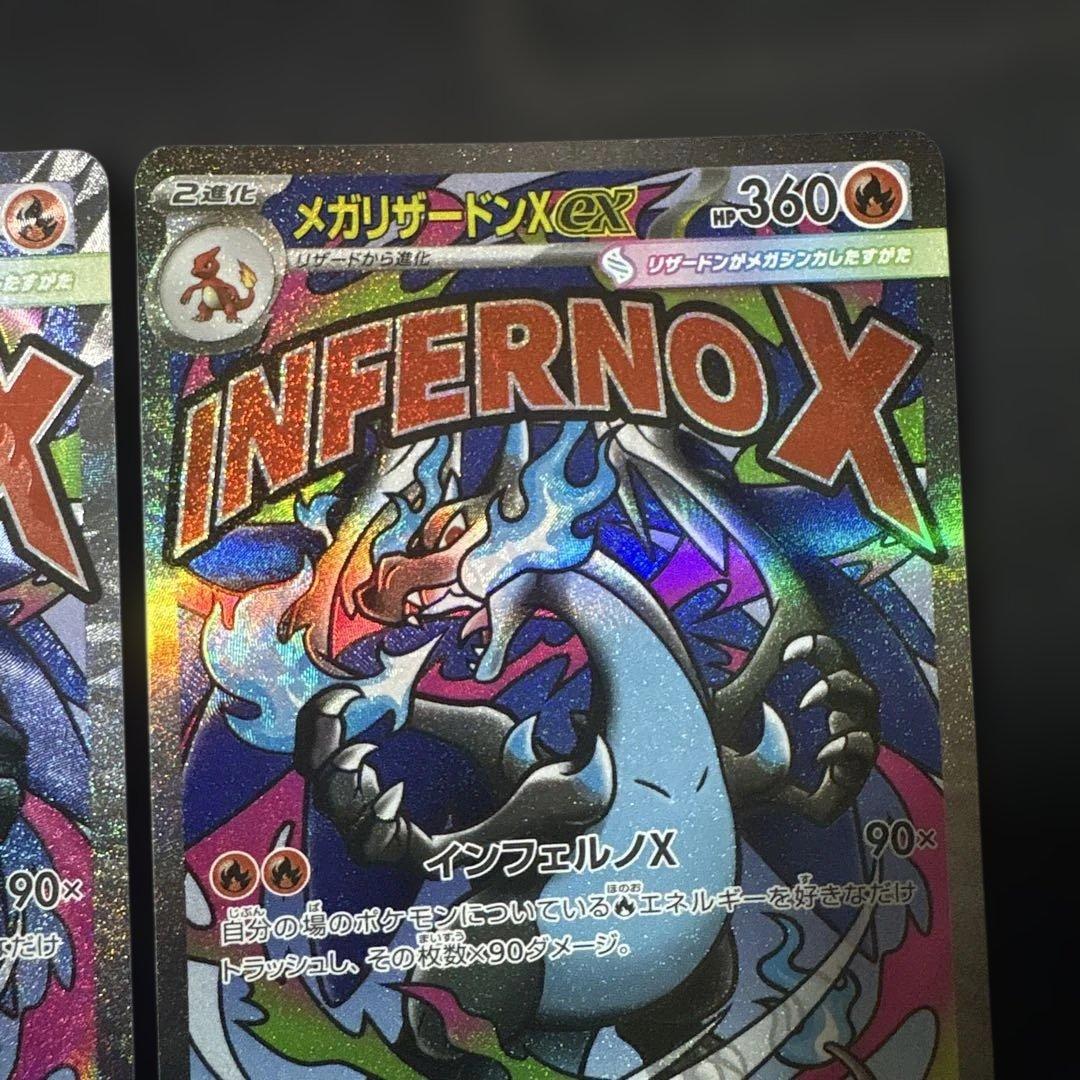 ポケモンカード メガリザードンx ex MA M2a 223/193 2枚