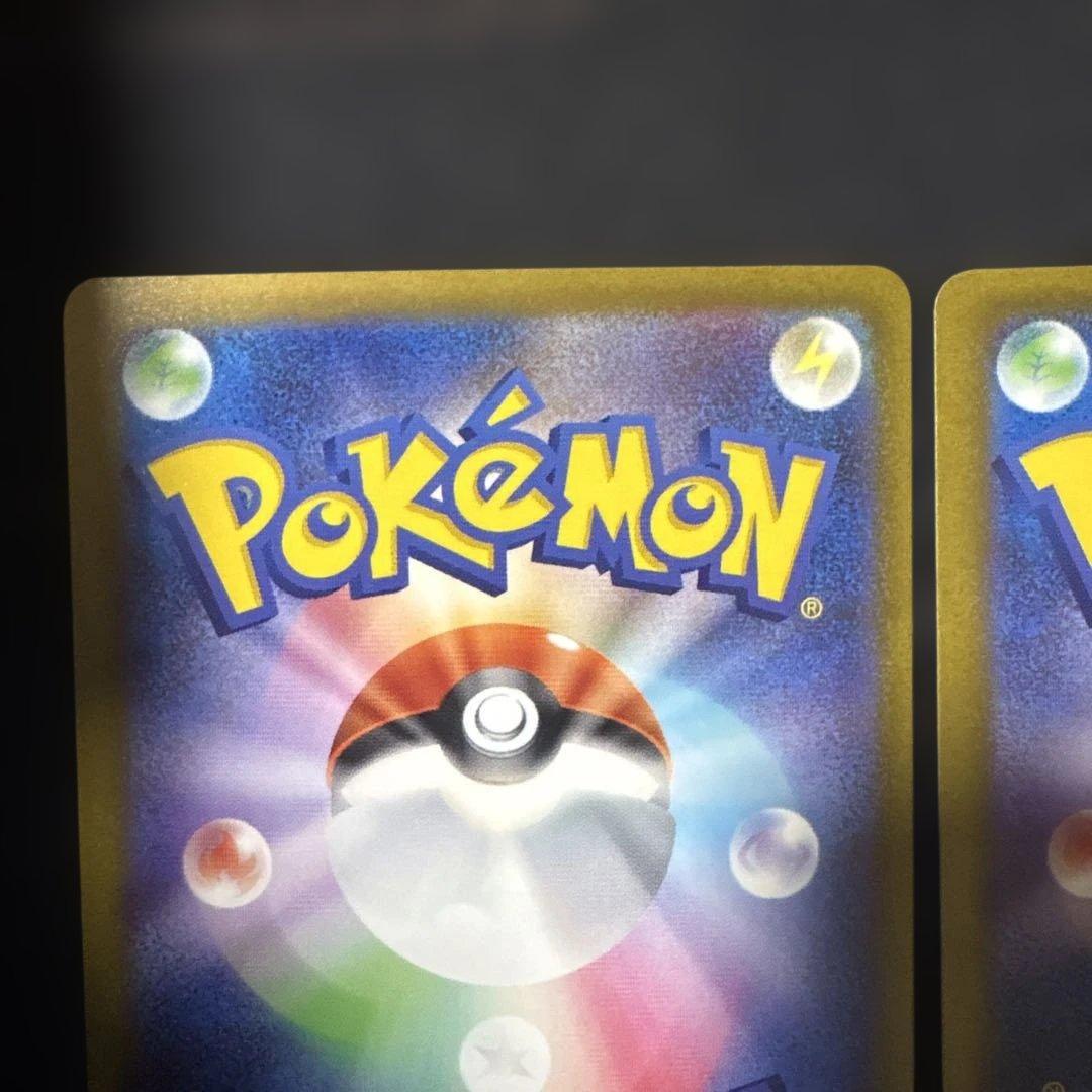 ポケモンカード メガリザードンx ex MA M2a 223/193 2枚