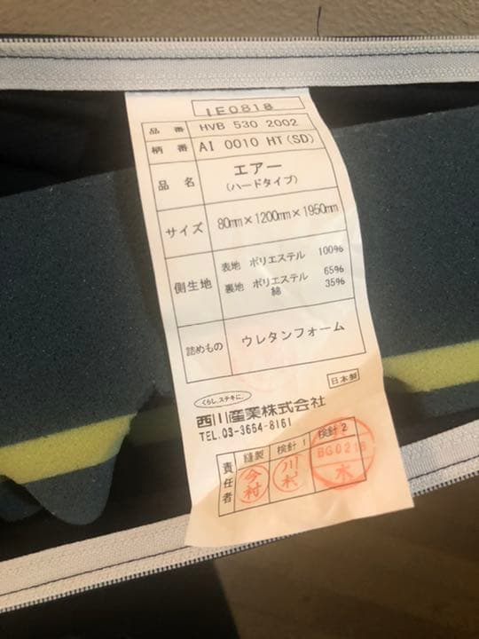 西川Air 01 ハード　セミダブル