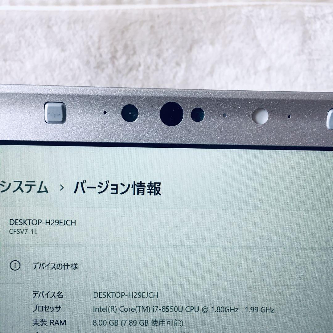 レッツノート CF-SV7 i7 8世代 メモリ8GB SSD 256GB