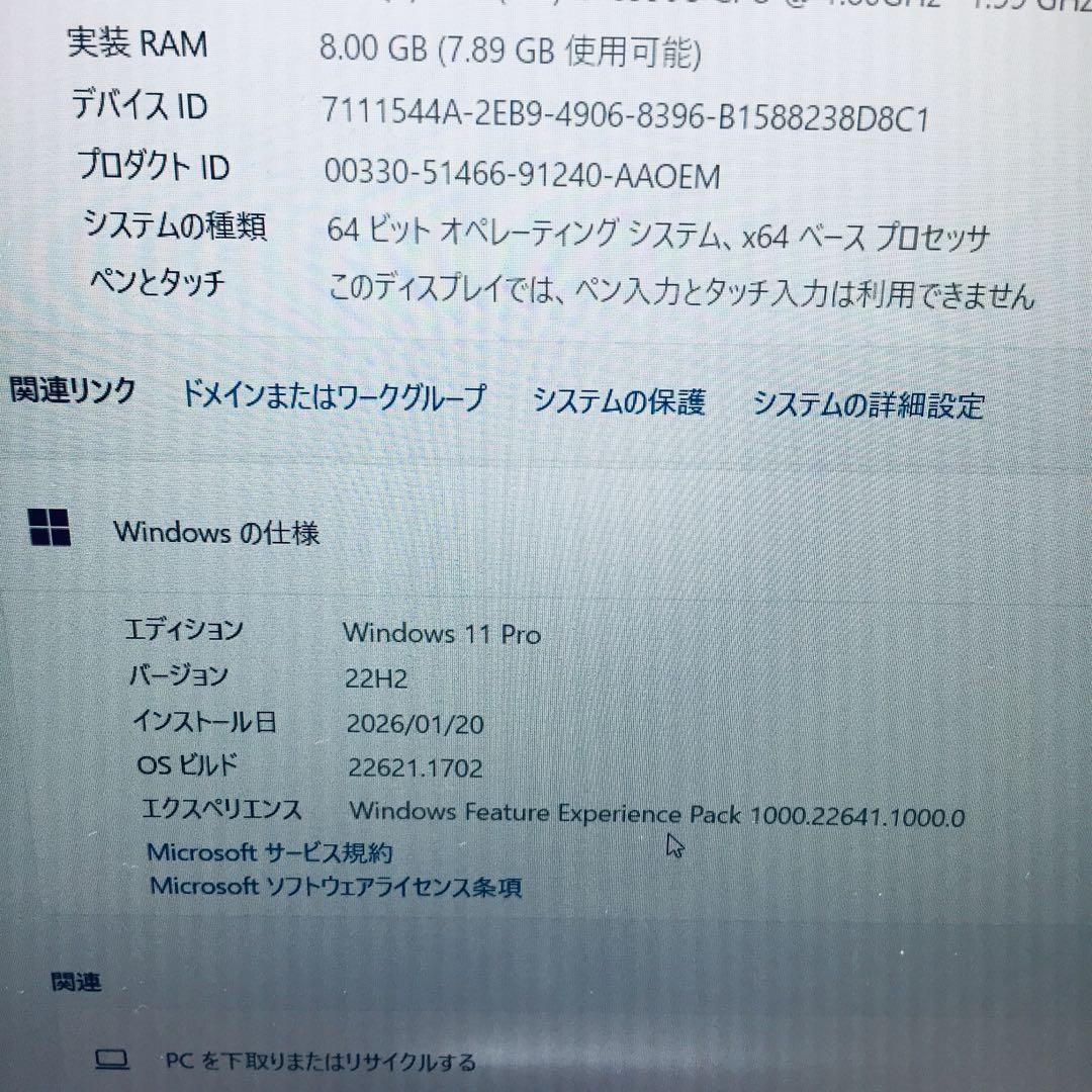レッツノート CF-SV7 i7 8世代 メモリ8GB SSD 256GB
