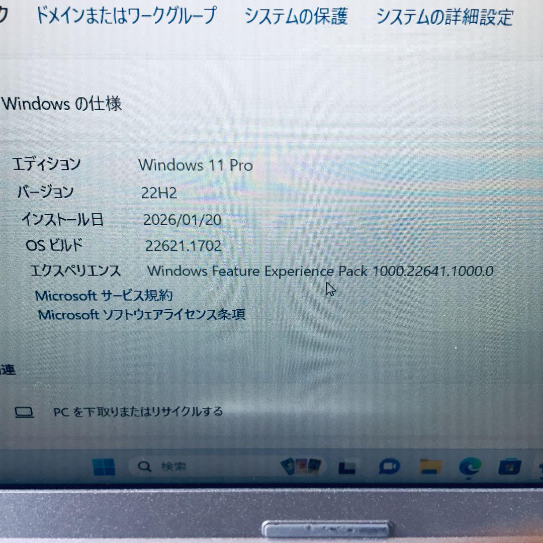 レッツノート CF-SV7 i7 8世代 メモリ8GB SSD 256GB