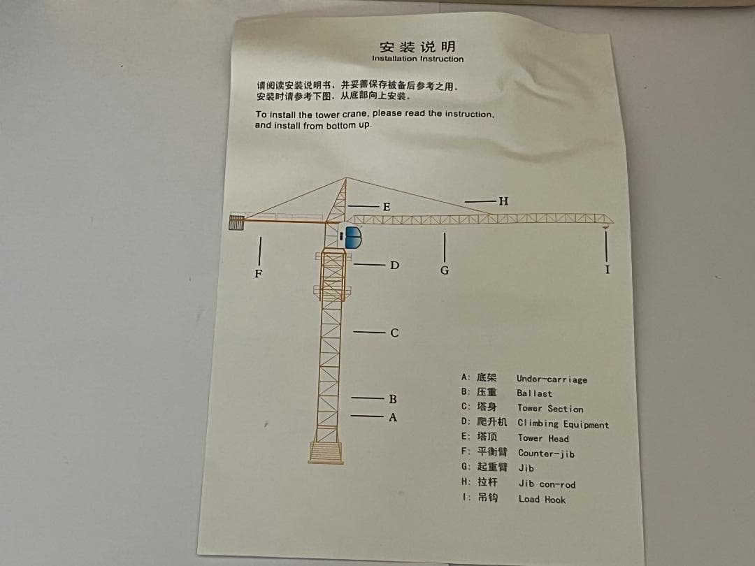 ZOOMLION 1/72 中連重科 Tower Crane タワークレーン箱付