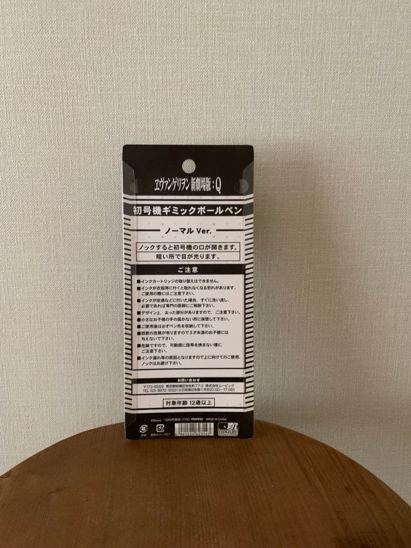 エヴァパズル×2と初号機ボールペン