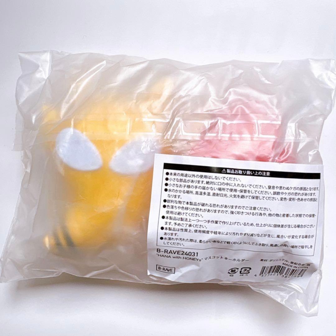 HANA with HONEYs マスコットキーホルダー ファンミーティング
