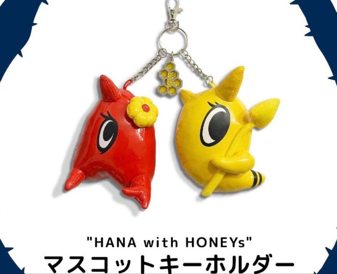 HANA with HONEYs マスコットキーホルダー ファンミーティング