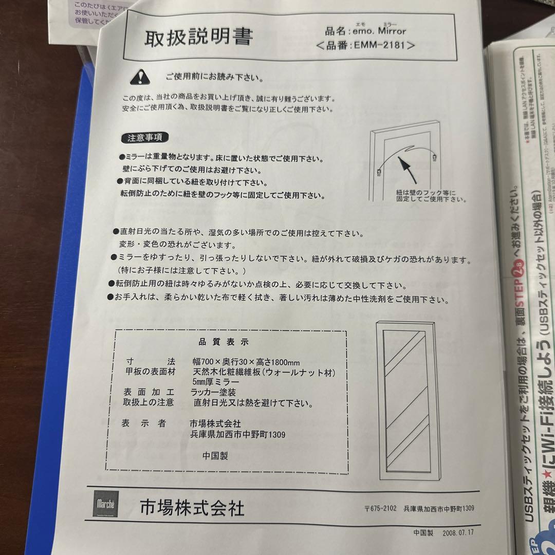 引取限定 emo.Mirror エモミラー 全身鏡 大型