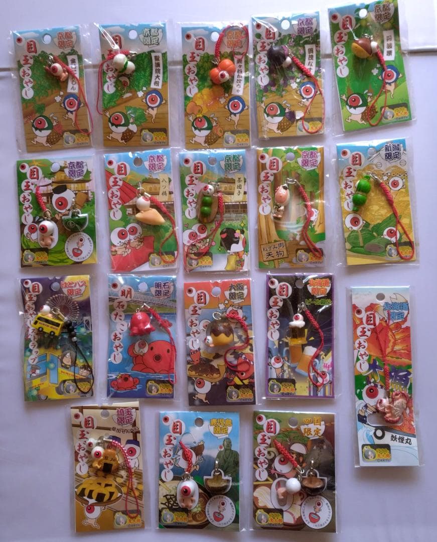 25個　ご当地目玉おやじ、妖怪事典　ねずみ男　地域限定ゲゲゲの鬼太郎ストラップ