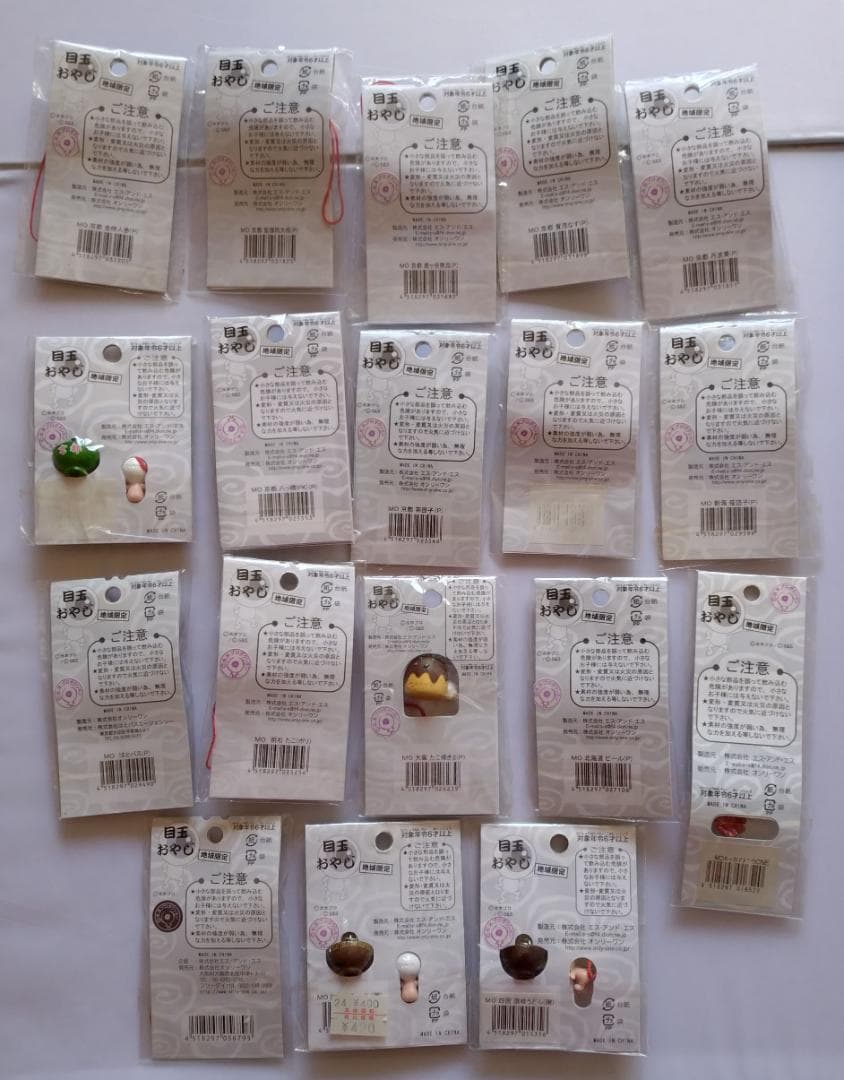 25個　ご当地目玉おやじ、妖怪事典　ねずみ男　地域限定ゲゲゲの鬼太郎ストラップ