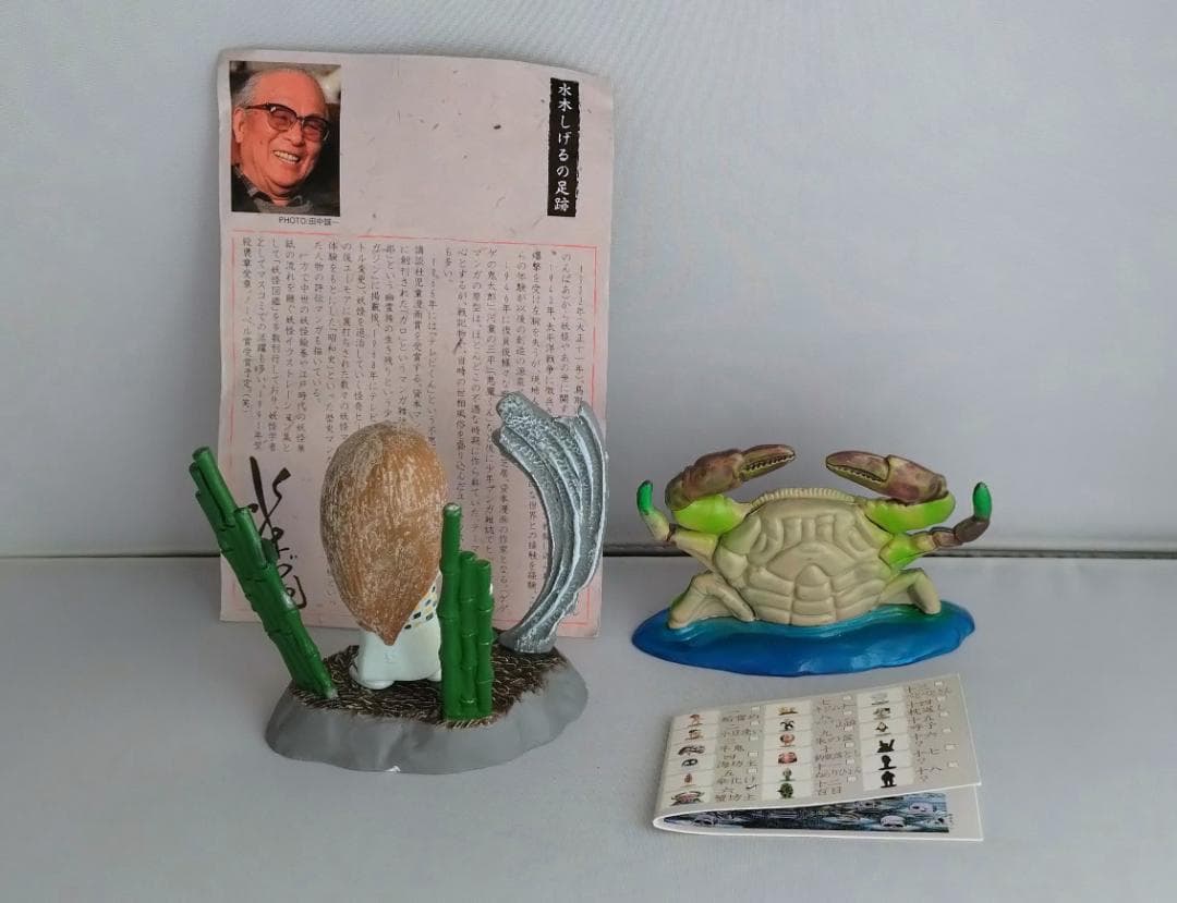 25個　ご当地目玉おやじ、妖怪事典　ねずみ男　地域限定ゲゲゲの鬼太郎ストラップ