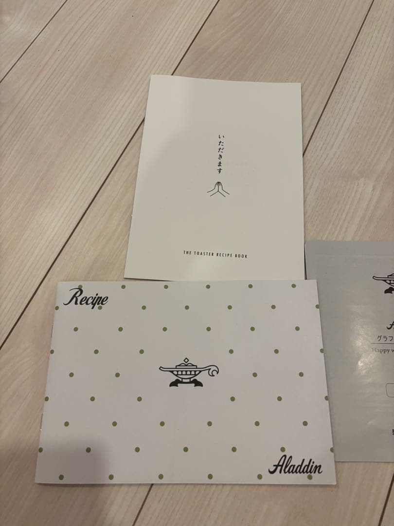 アラジン　グラファイトトースター　1枚焼き