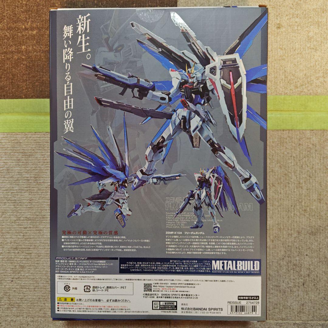 L BUILD メタルビルド フリーダムガンダムCONCEPT2