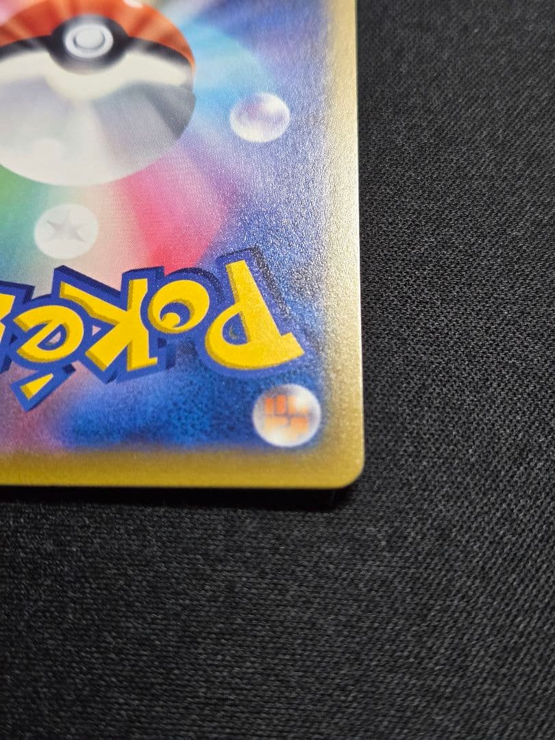 美品 ミュウ はじまりのきおく エクストラバトルの日 343/S-P (M10)