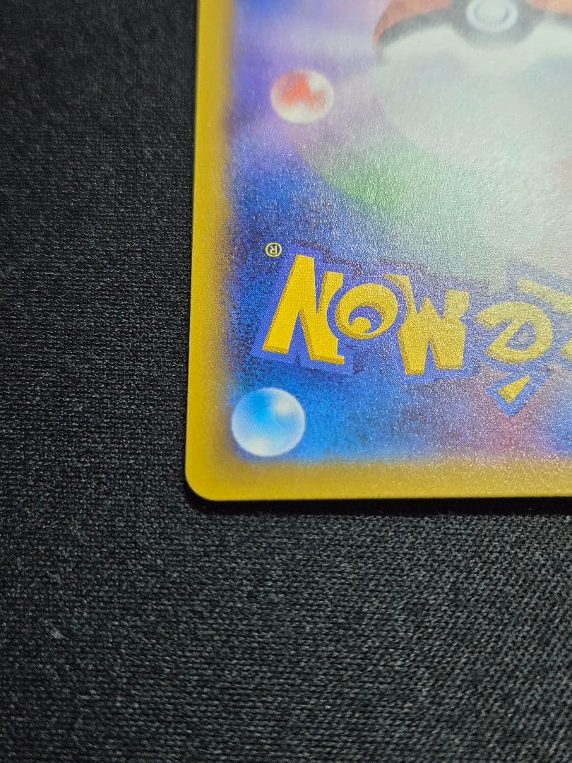 美品 ミュウ はじまりのきおく エクストラバトルの日 343/S-P (M10)