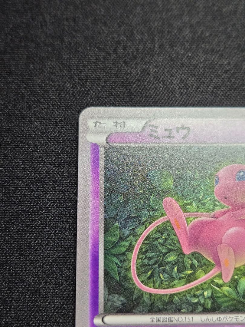 美品 ミュウ はじまりのきおく エクストラバトルの日 343/S-P (M10)