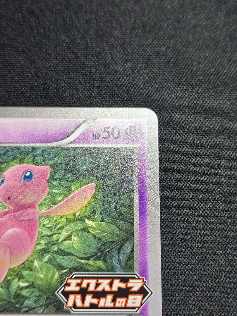 美品 ミュウ はじまりのきおく エクストラバトルの日 343/S-P (M10)
