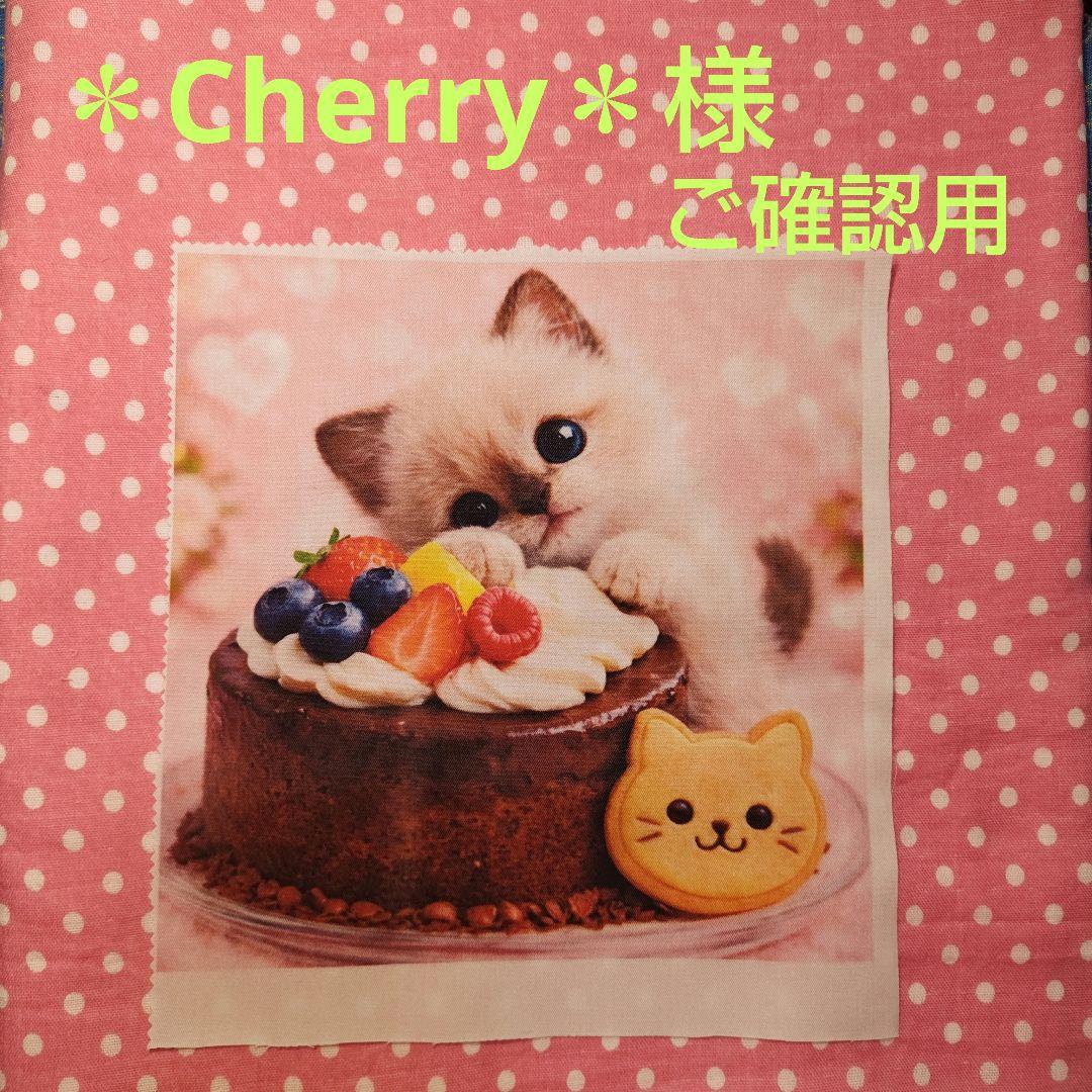 ＊Cherry＊　ハンカチ　ねこちゃん柄ハンドメイド2/14