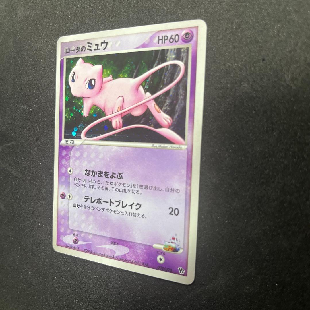 ◼️ポケモンカード　ロータのミュウ 002/020映画公開記念VSパック 波導