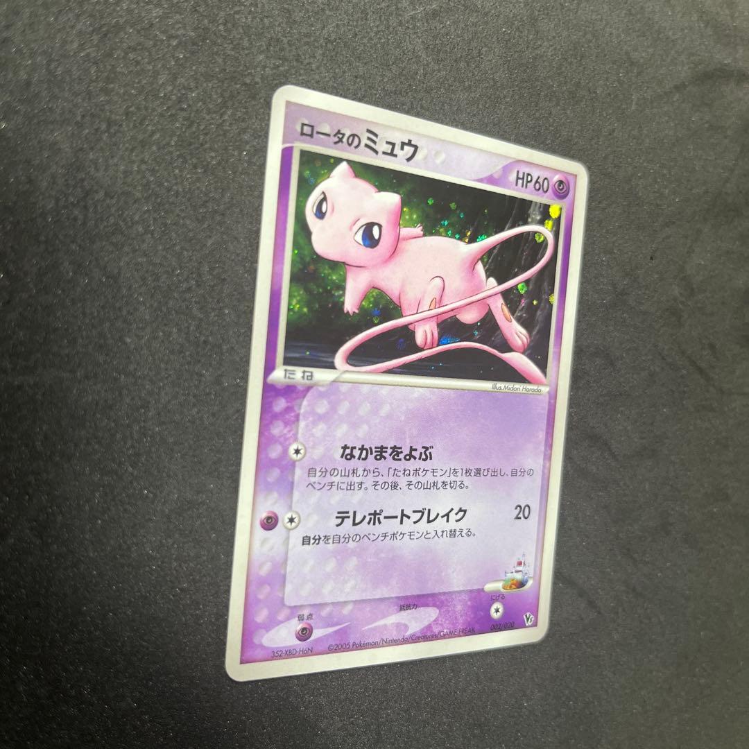◼️ポケモンカード　ロータのミュウ 002/020映画公開記念VSパック 波導