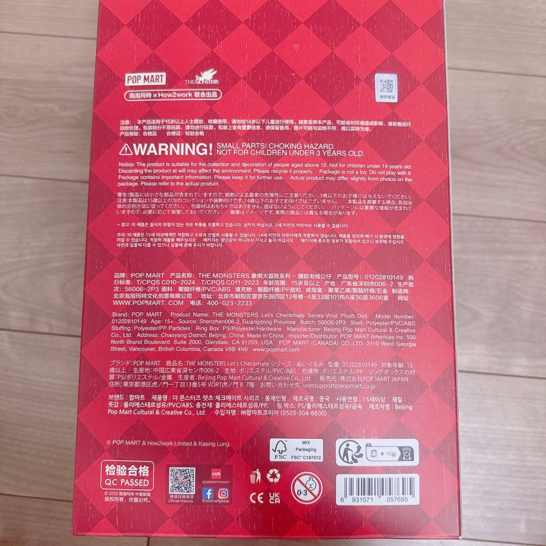 POPMART ラブブTHE MONSTERS Let's Checkmate